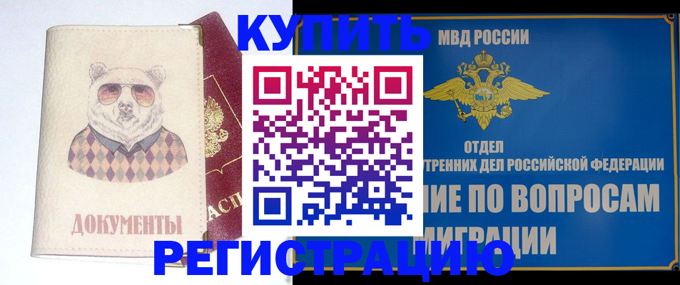 временная регистрация госуслуги в Шлиссельбурге