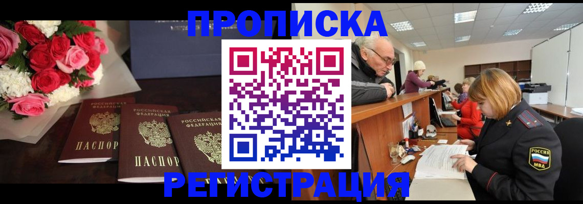 временная регистрация законно в Шлиссельбурге