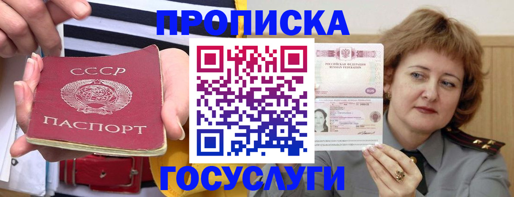 временная прописка в Шлиссельбурге