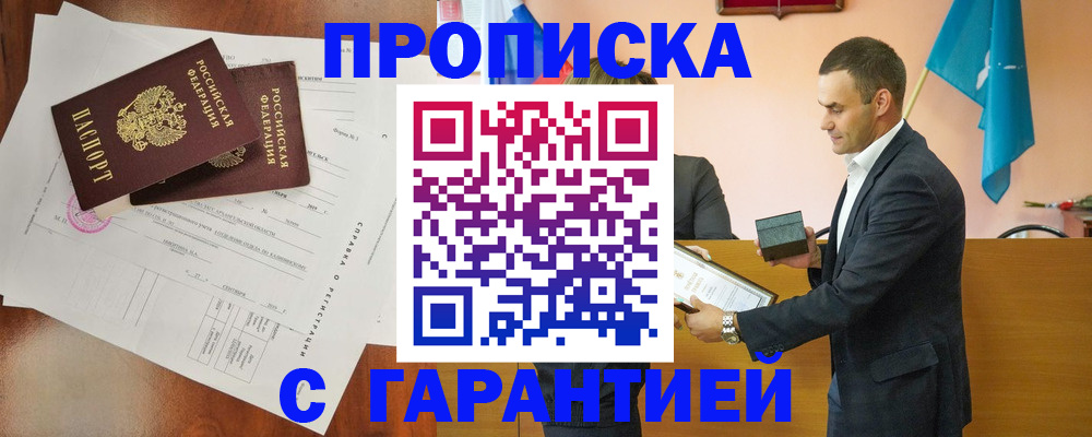 прописка ребенка в Шлиссельбурге