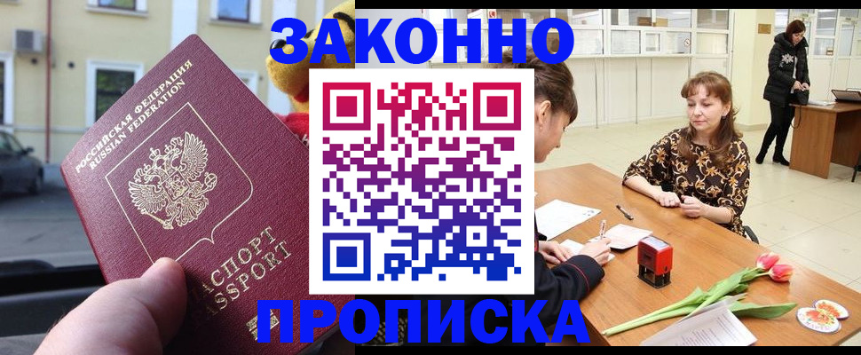 прописка штамп в Шлиссельбурге